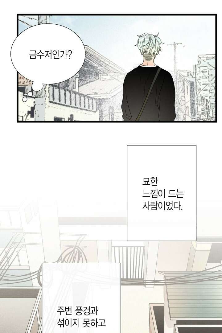 타임셰어하우스 4화 37