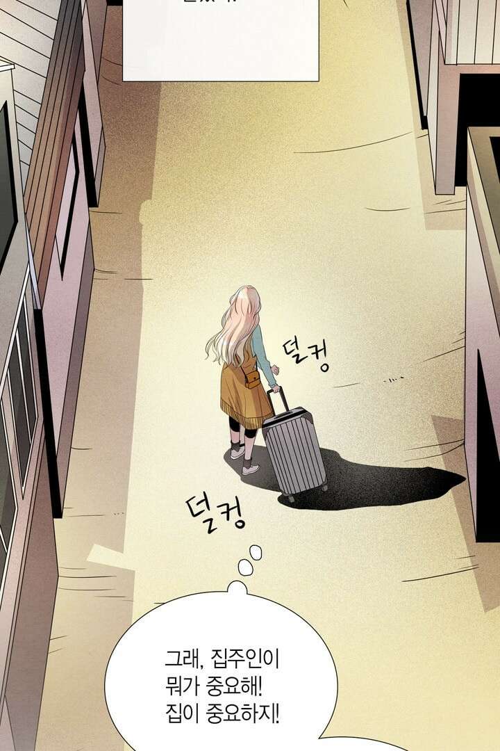 타임셰어하우스 4화 39