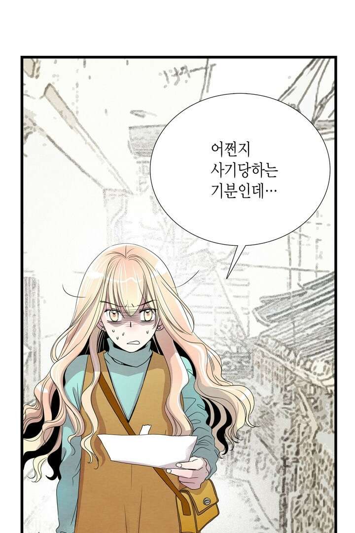 타임셰어하우스 4화 45