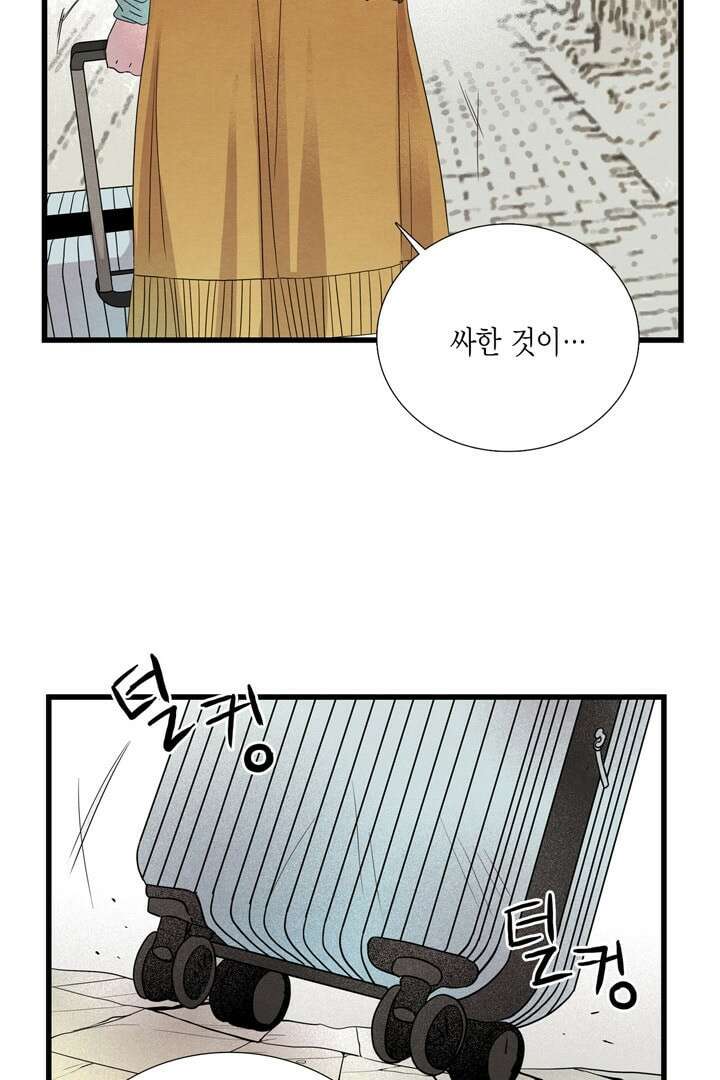 타임셰어하우스 4화 46