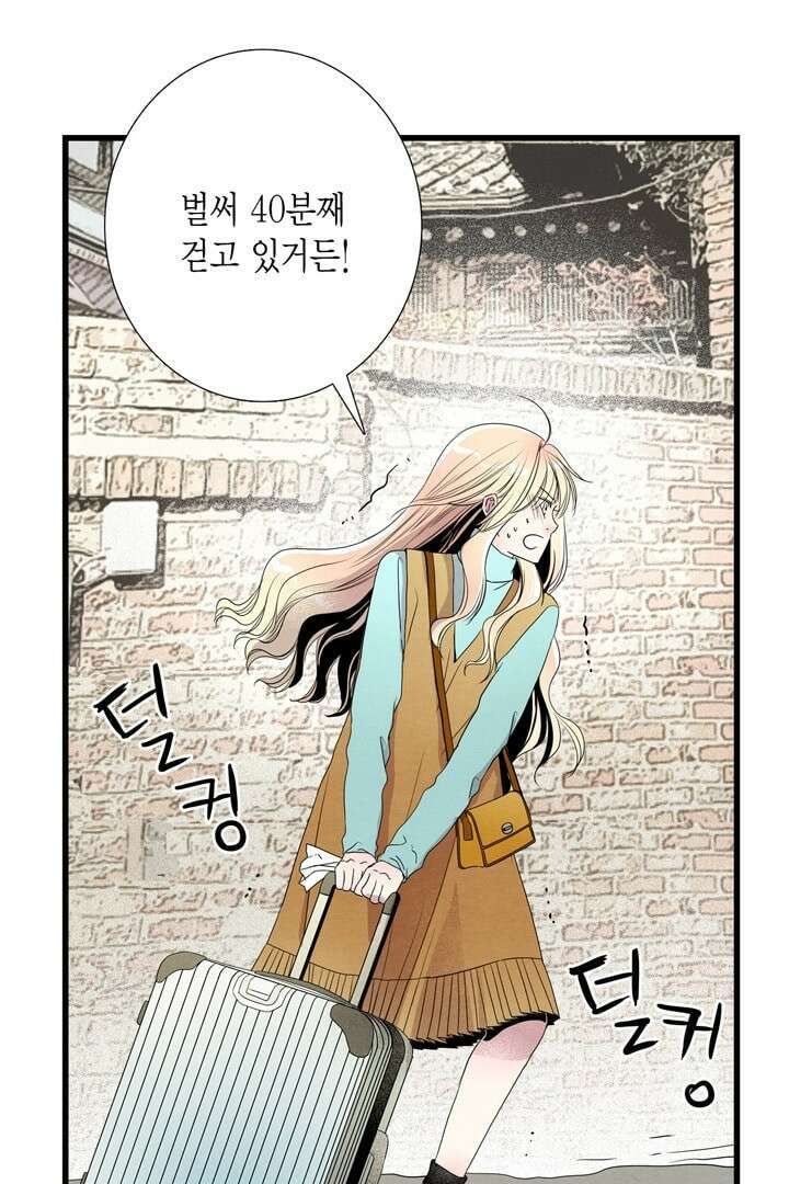 타임셰어하우스 4화 49