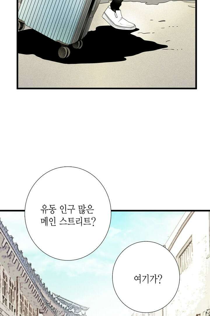 타임셰어하우스 4화 50