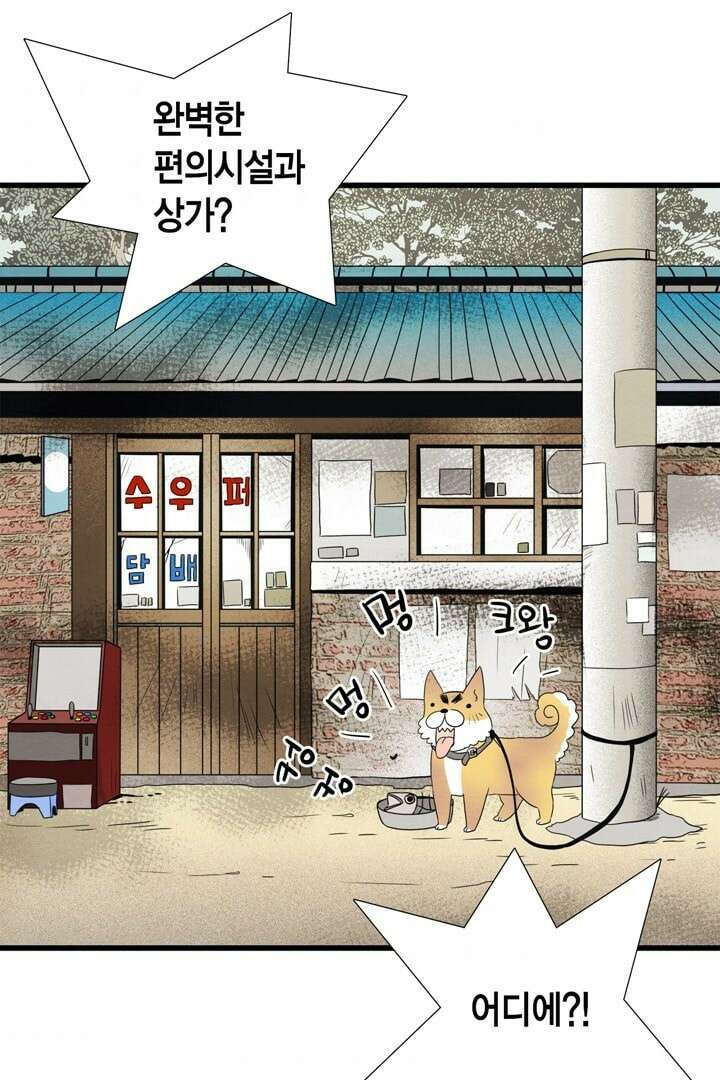 타임셰어하우스 4화 53