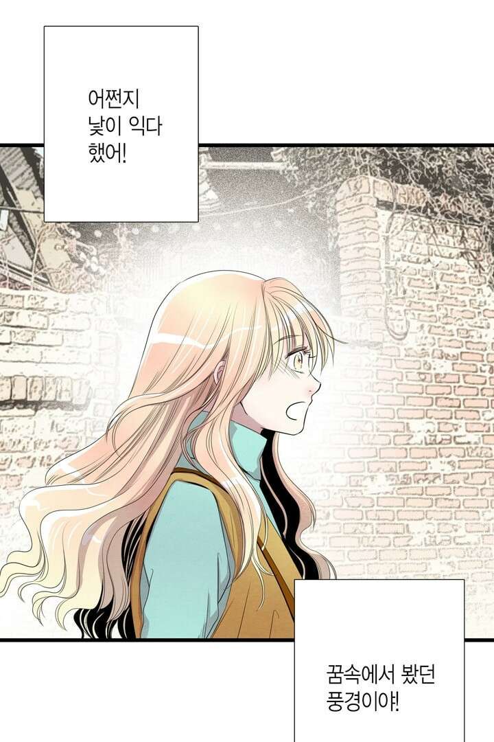 타임셰어하우스 4화 61