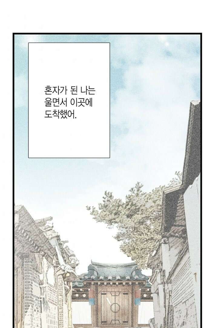 타임셰어하우스 4화 63