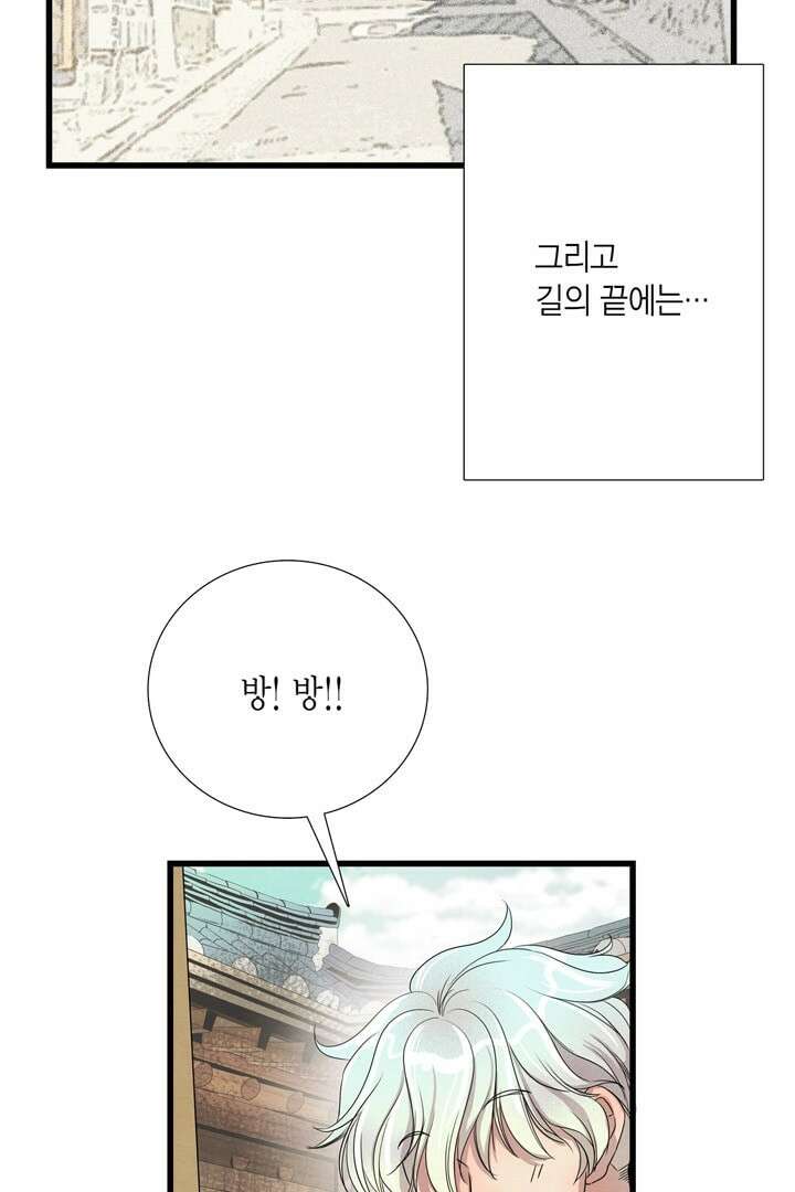 타임셰어하우스 4화 64
