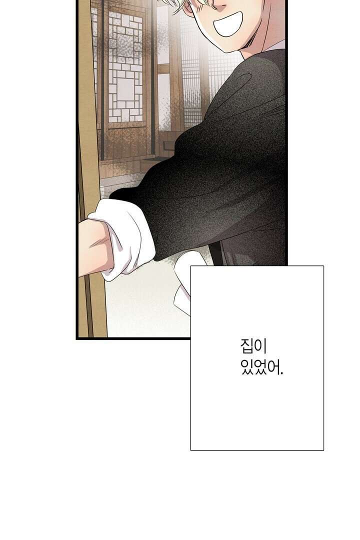 타임셰어하우스 4화 65