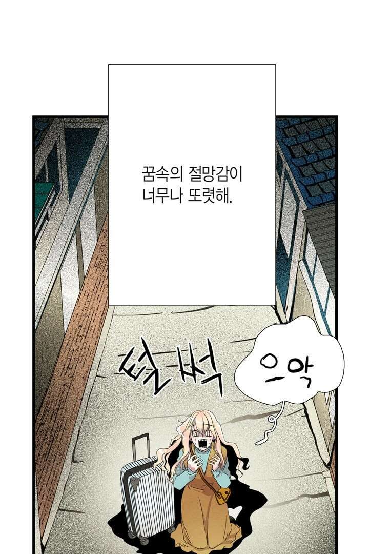 타임셰어하우스 4화 66