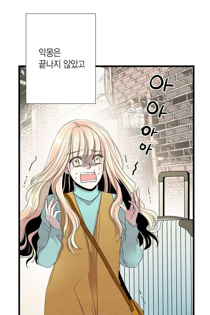 타임셰어하우스 4화 68