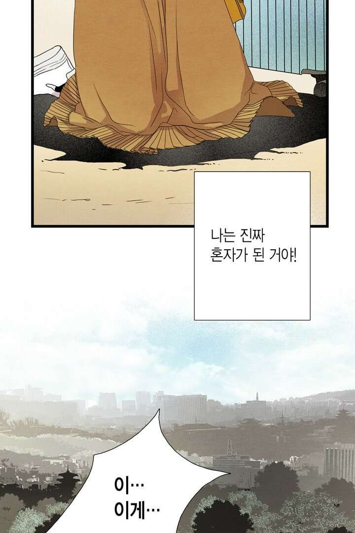 타임셰어하우스 4화 69