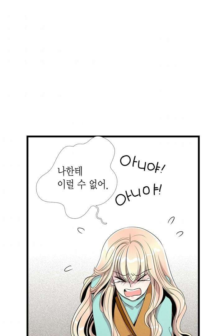 타임셰어하우스 4화 72