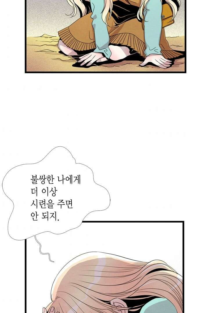 타임셰어하우스 4화 73