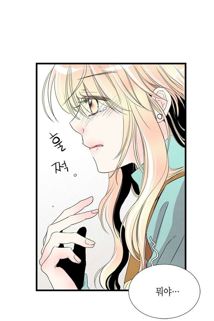 타임셰어하우스 4화 76