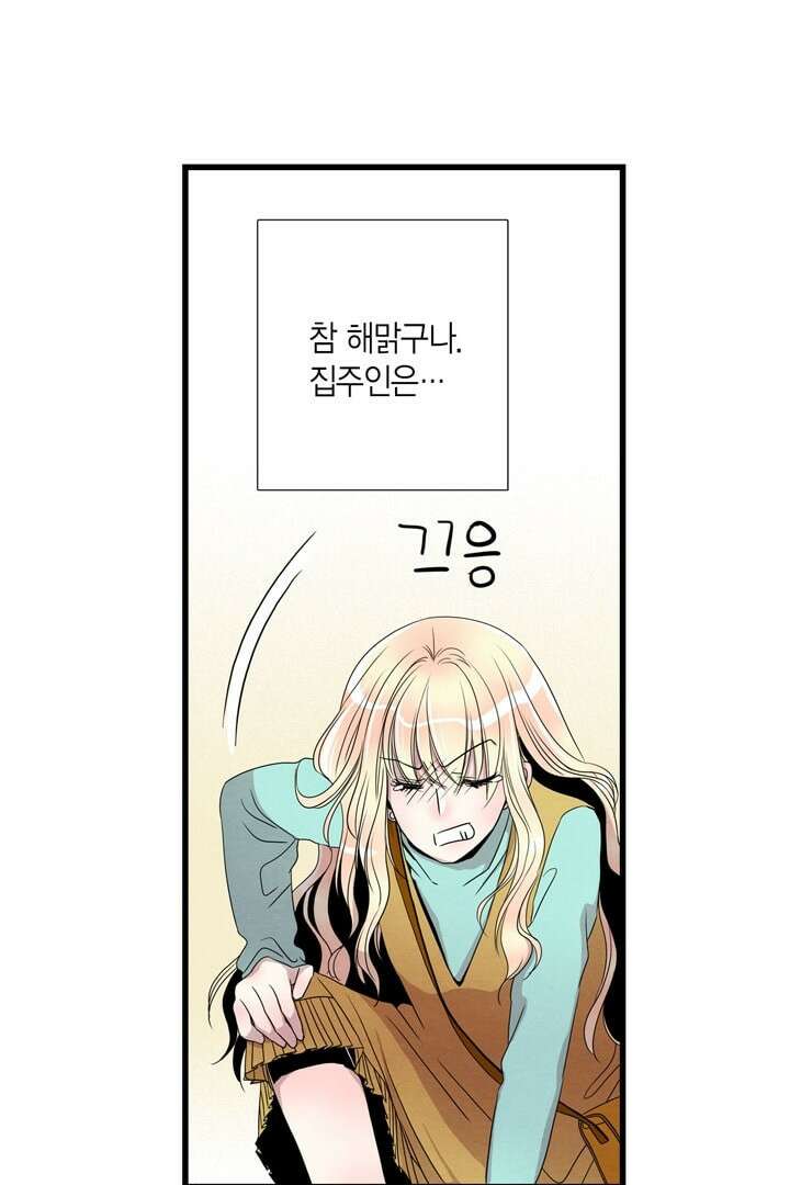 타임셰어하우스 4화 78