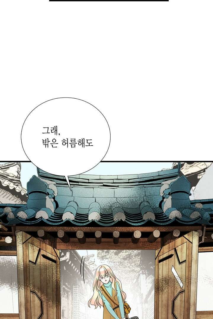 타임셰어하우스 4화 79