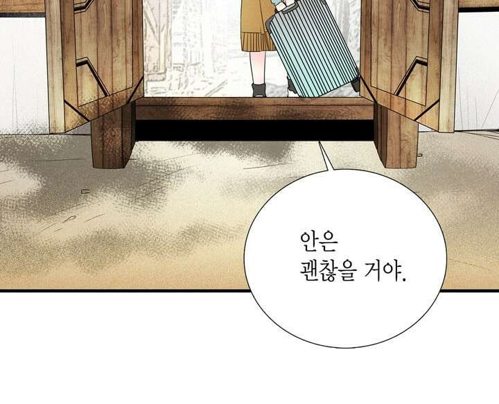 타임셰어하우스 4화 80