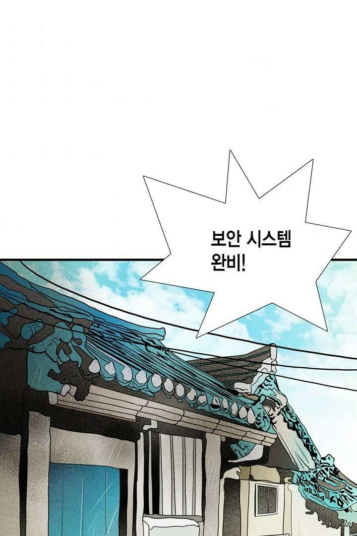 타임셰어하우스 4화 82
