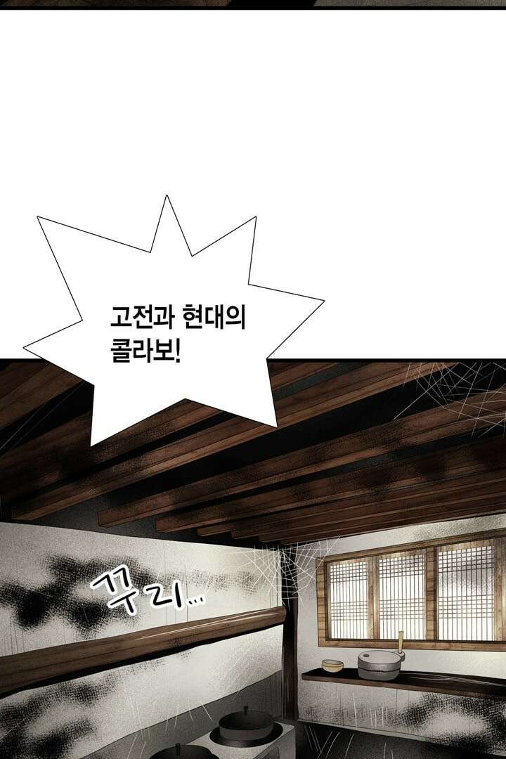 타임셰어하우스 4화 87