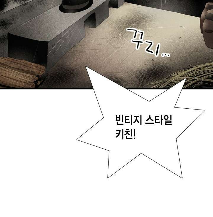 타임셰어하우스 4화 88