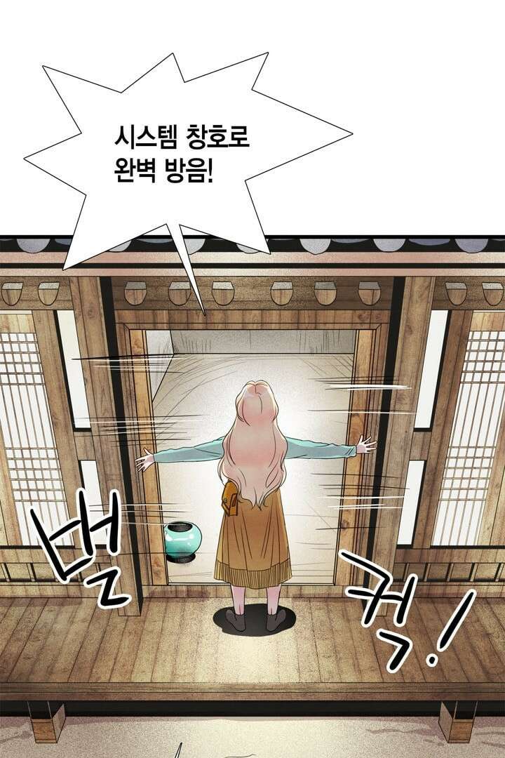 타임셰어하우스 4화 89