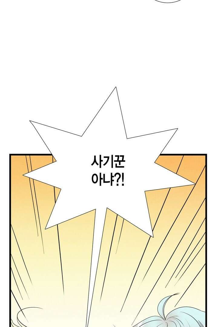 타임셰어하우스 4화 97