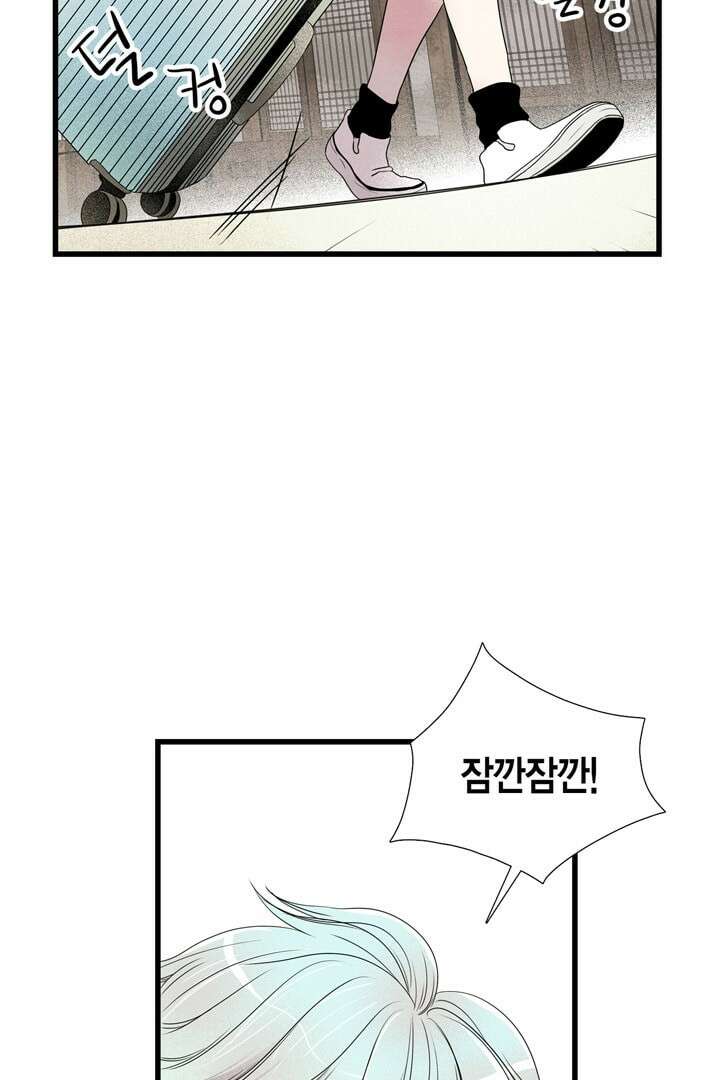 타임셰어하우스 4화 100
