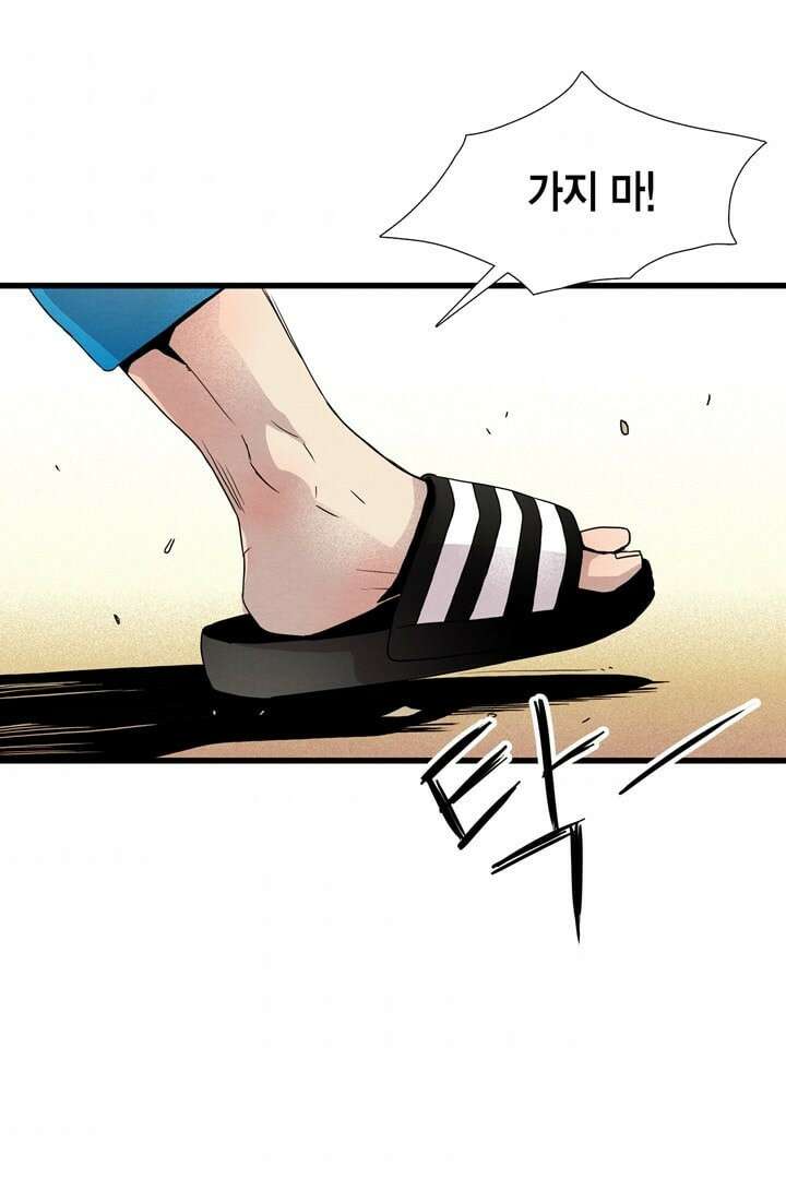 타임셰어하우스 4화 102