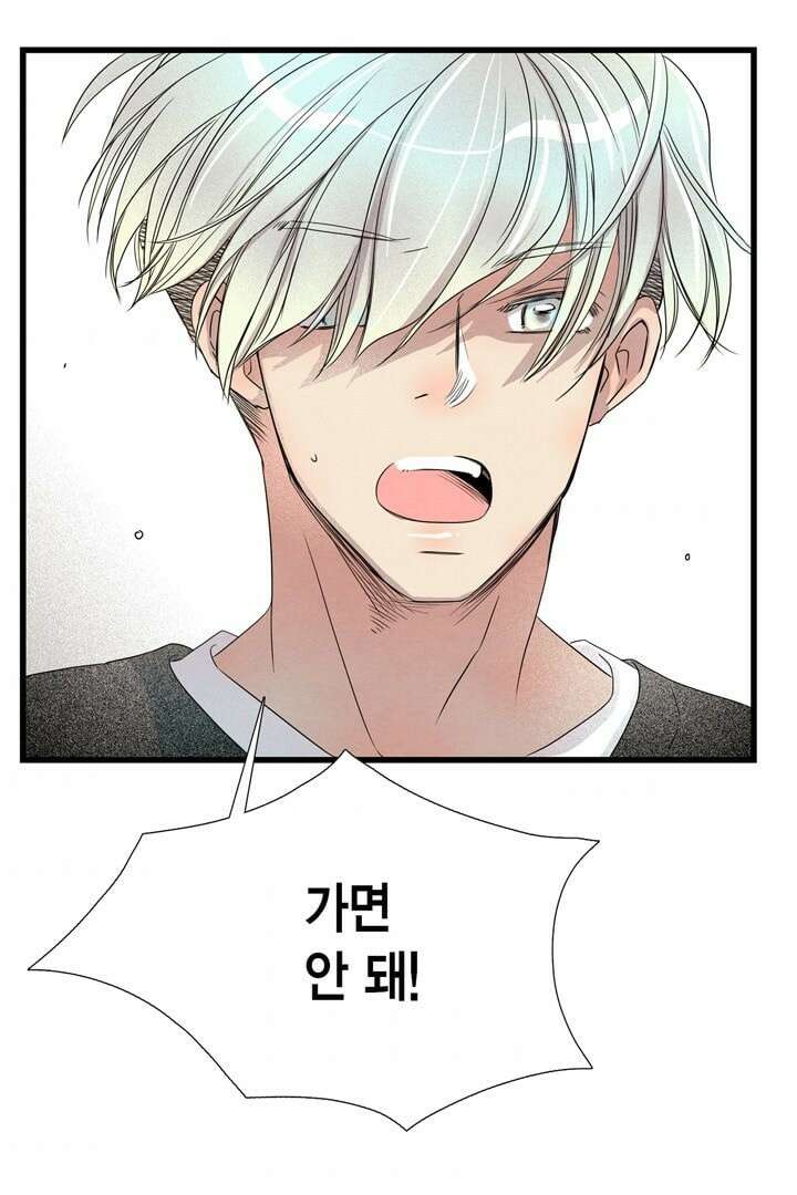 타임셰어하우스 4화 103