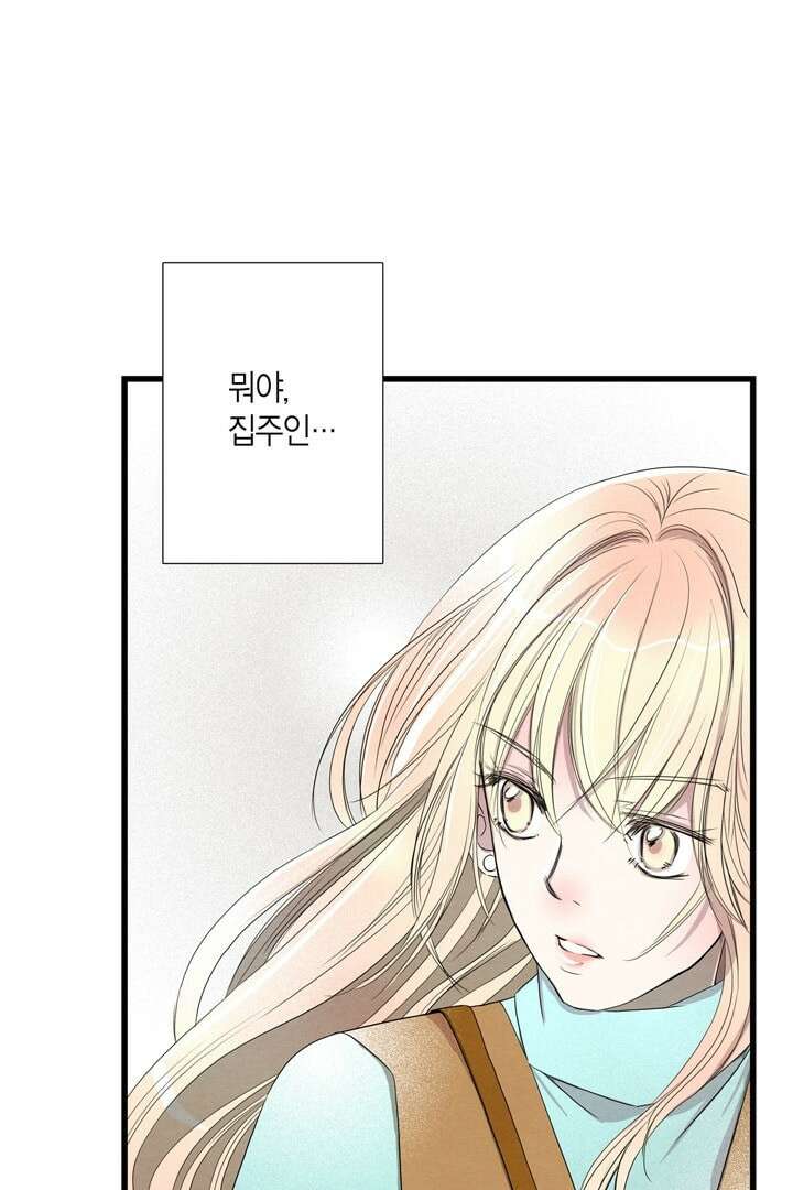 타임셰어하우스 4화 105