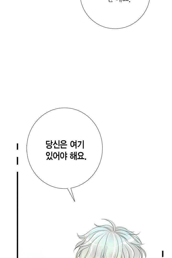 타임셰어하우스 4화 107