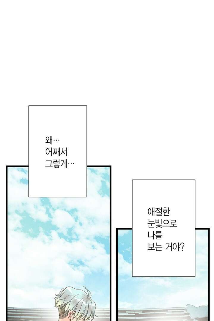타임셰어하우스 4화 110
