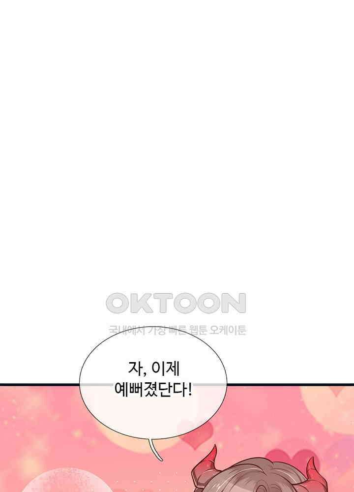 천재 공주는 살고 싶어요 90화 4