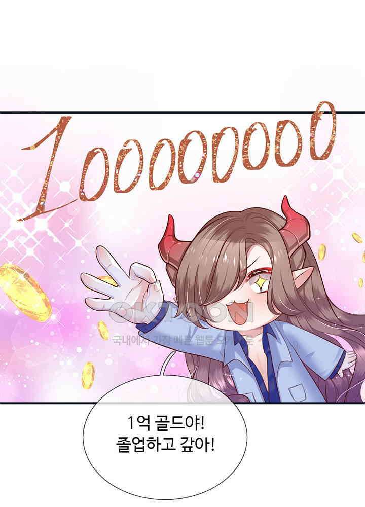 천재 공주는 살고 싶어요 90화 7