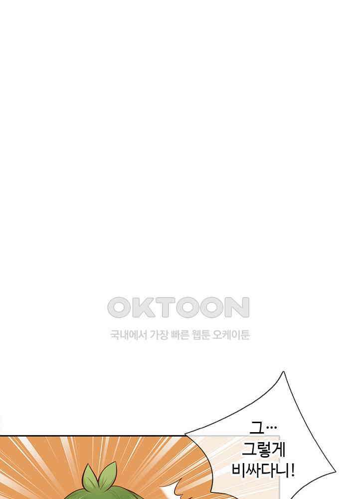 천재 공주는 살고 싶어요 90화 8