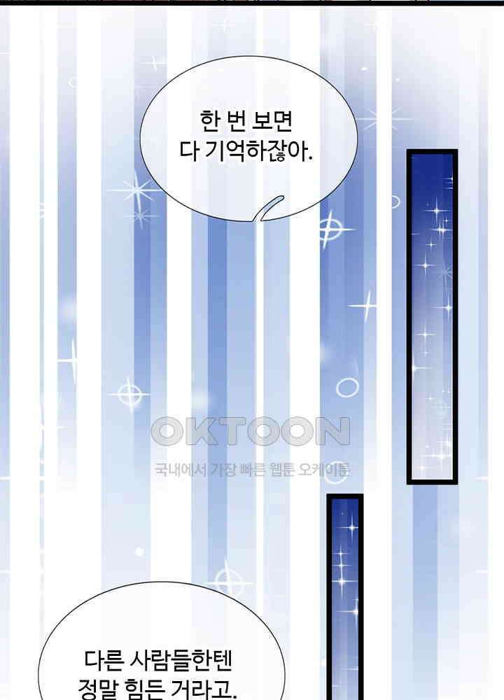천재 공주는 살고 싶어요 94화 4