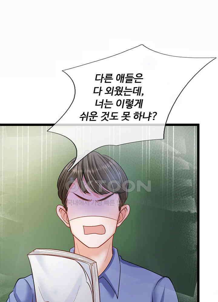 천재 공주는 살고 싶어요 94화 6