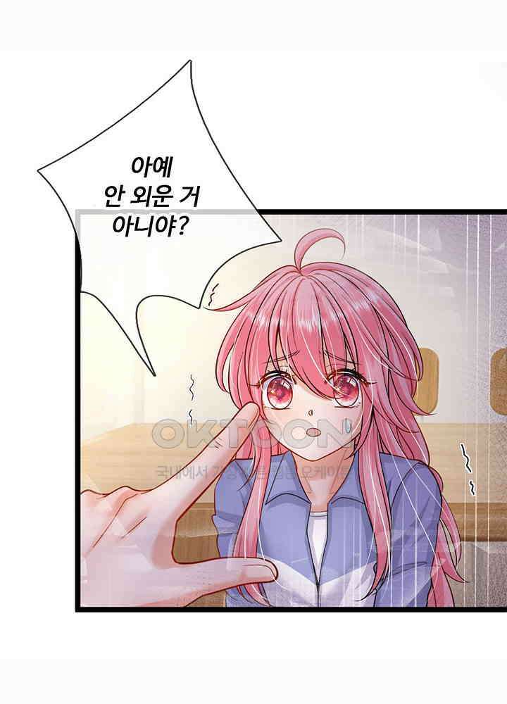 천재 공주는 살고 싶어요 94화 8
