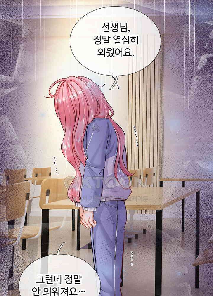 천재 공주는 살고 싶어요 94화 10