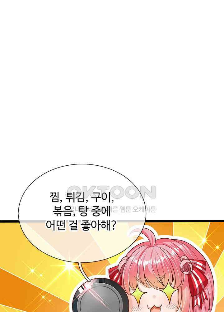 천재 공주는 살고 싶어요 106화 3