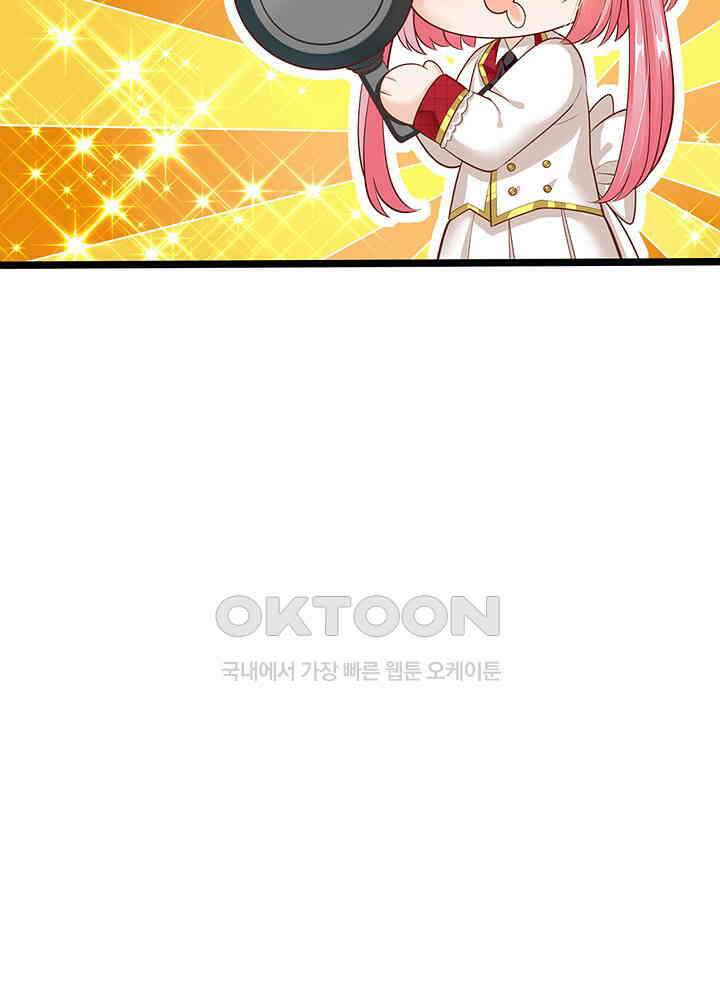 천재 공주는 살고 싶어요 106화 4
