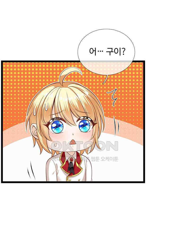 천재 공주는 살고 싶어요 106화 5