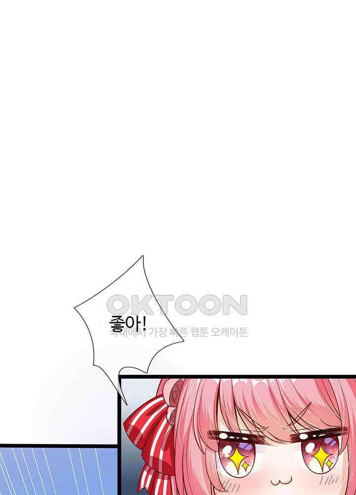 천재 공주는 살고 싶어요 106화 6