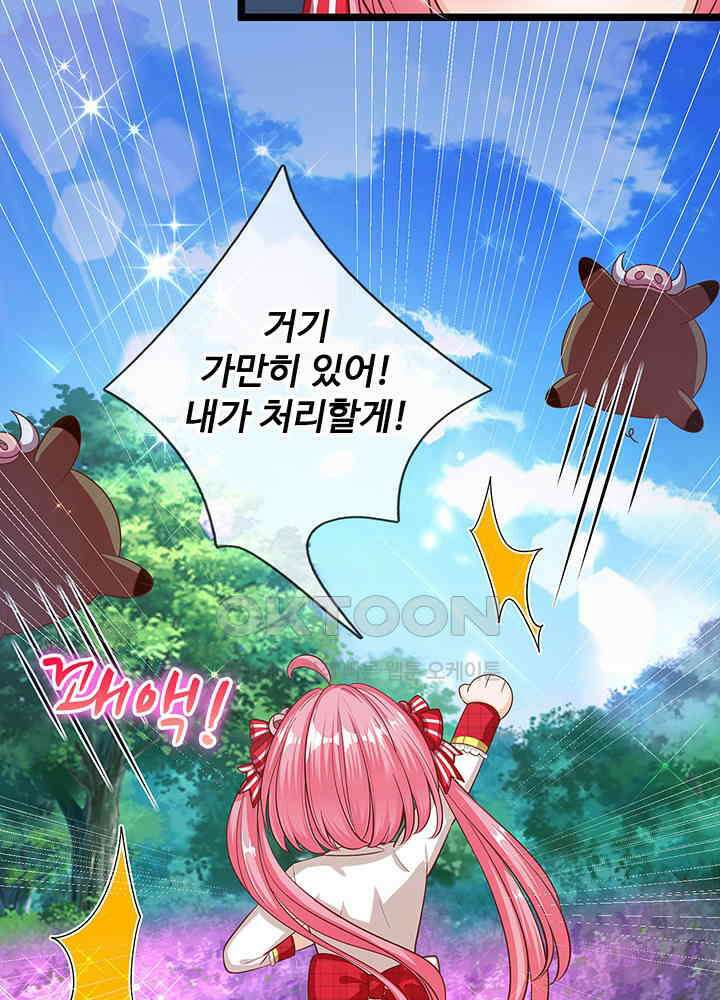 천재 공주는 살고 싶어요 106화 7