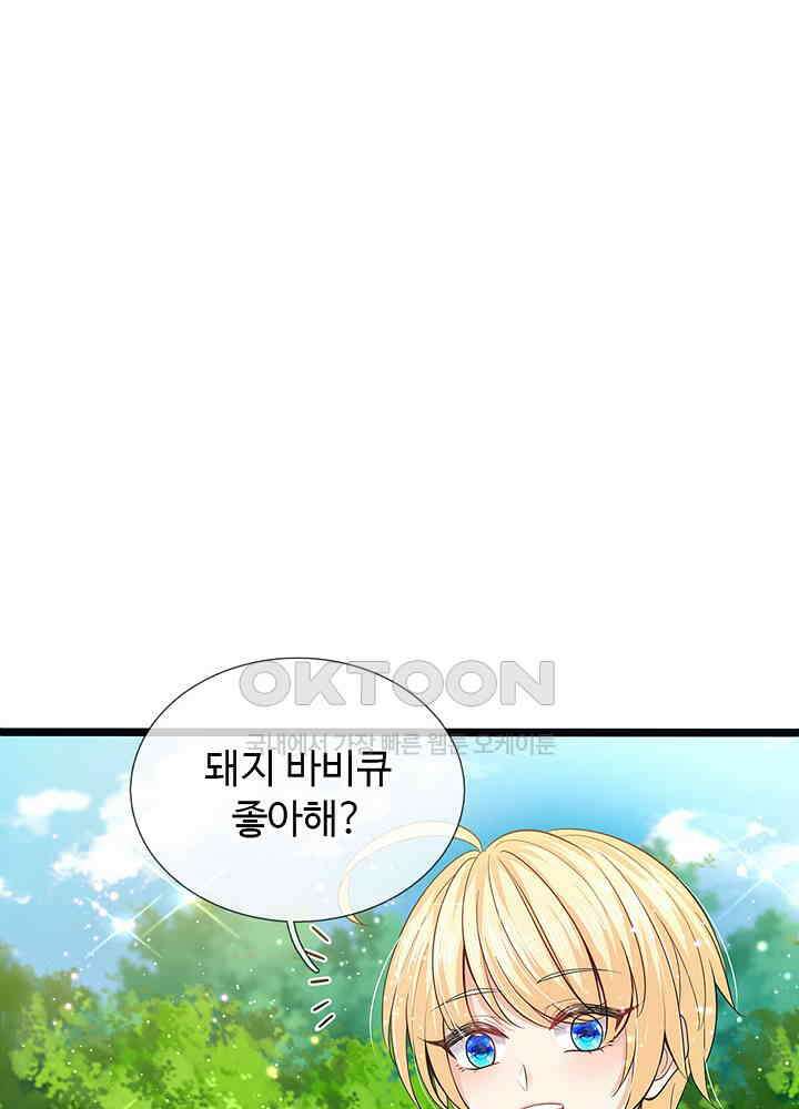 천재 공주는 살고 싶어요 110화 3