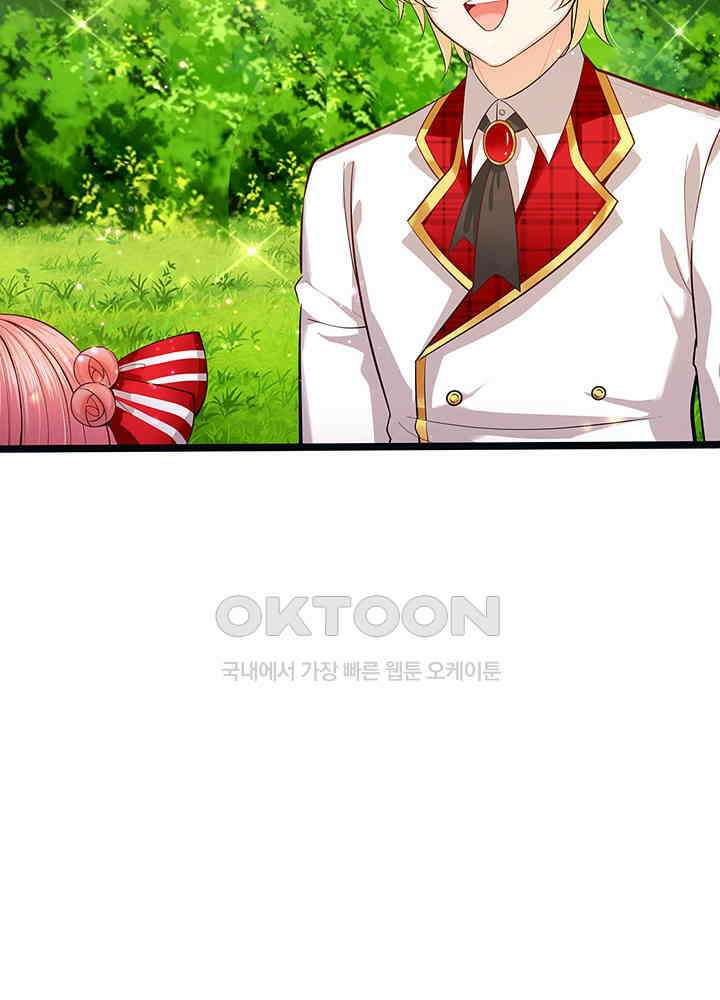 천재 공주는 살고 싶어요 110화 4