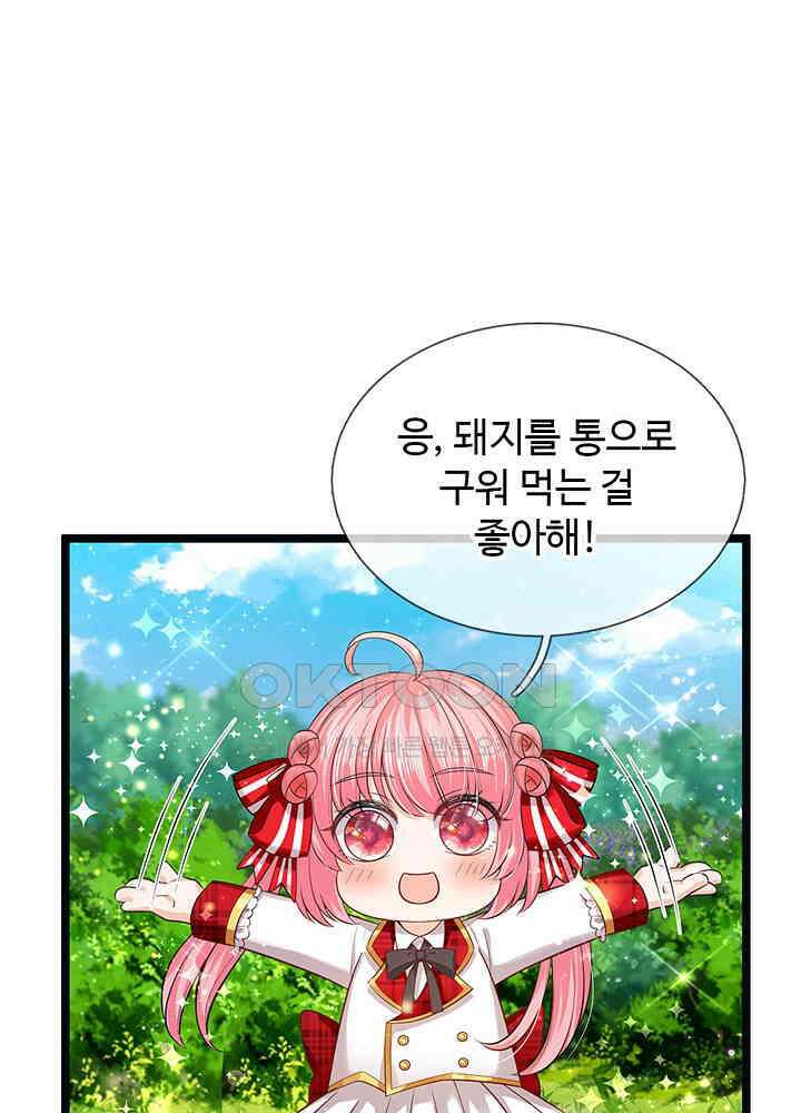 천재 공주는 살고 싶어요 110화 5