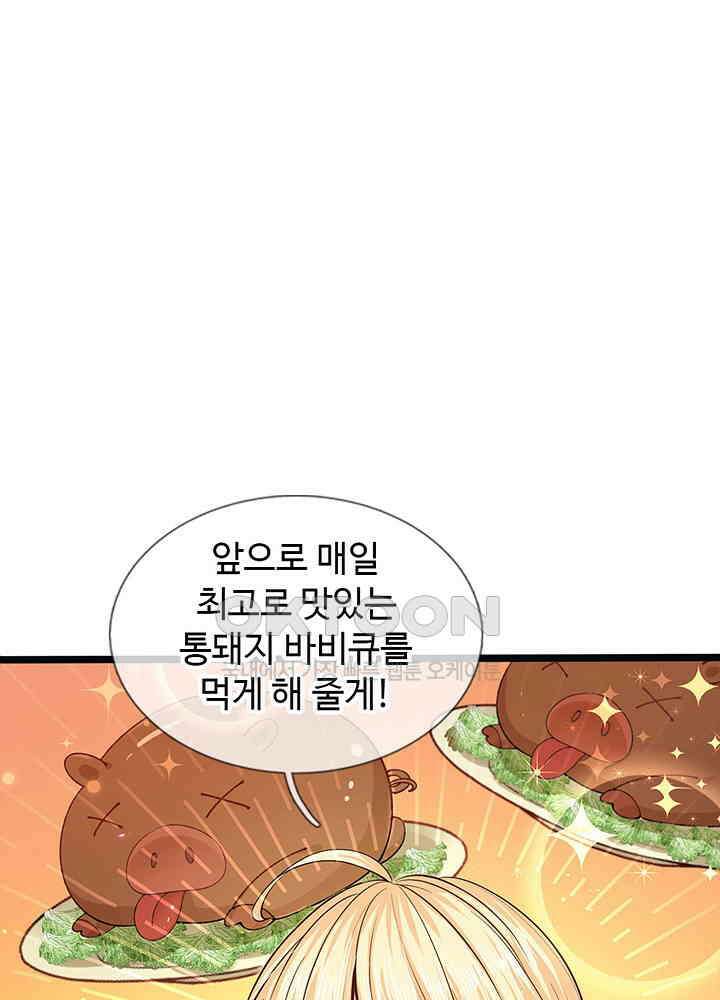 천재 공주는 살고 싶어요 110화 8