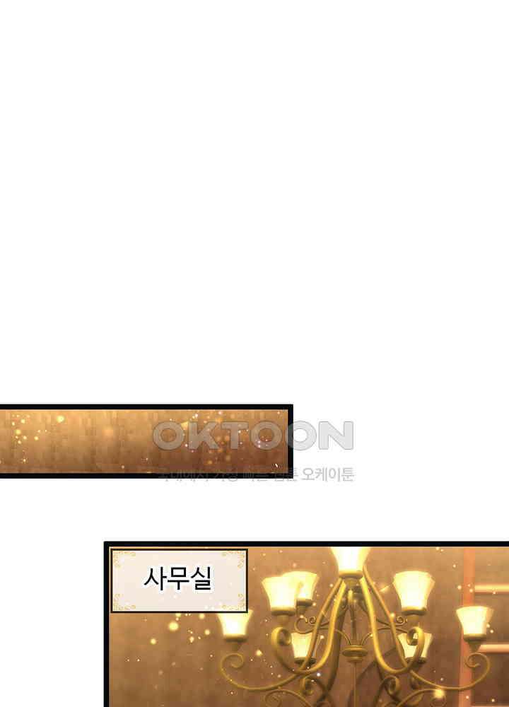 천재 공주는 살고 싶어요 110화 10