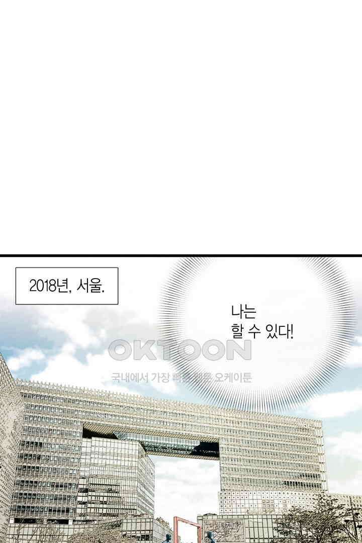 타임셰어하우스 11화 3