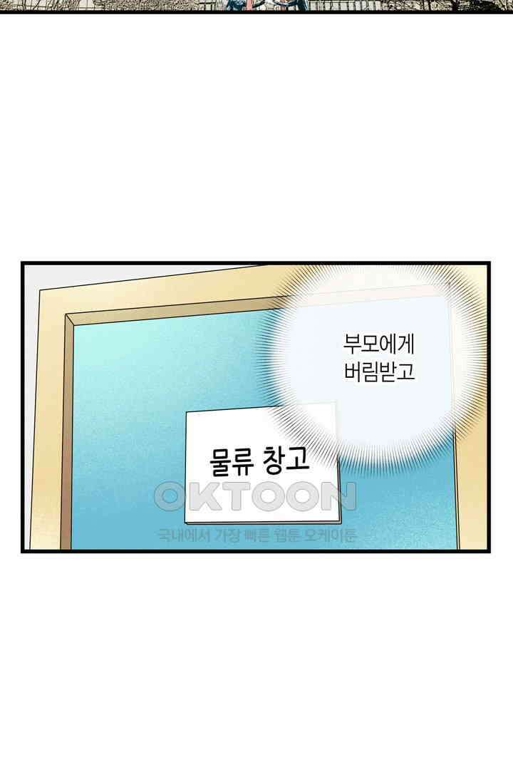 타임셰어하우스 11화 4